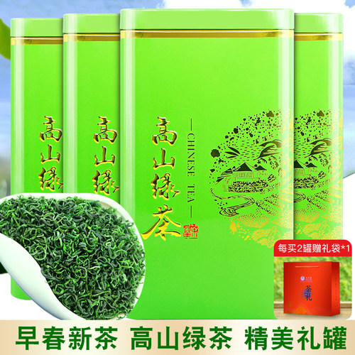 【一斤500g】高山绿茶毛尖茶叶2026新茶浓香型云雾茶礼盒罐装250g