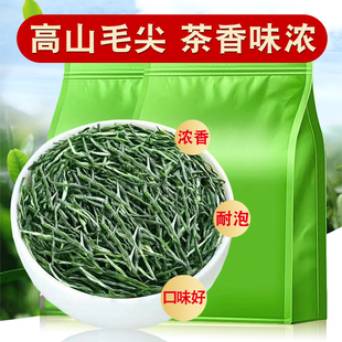 毛尖绿茶2025新茶浓香型茶叶雨前嫩芽春茶高山云雾茶 厂家直发