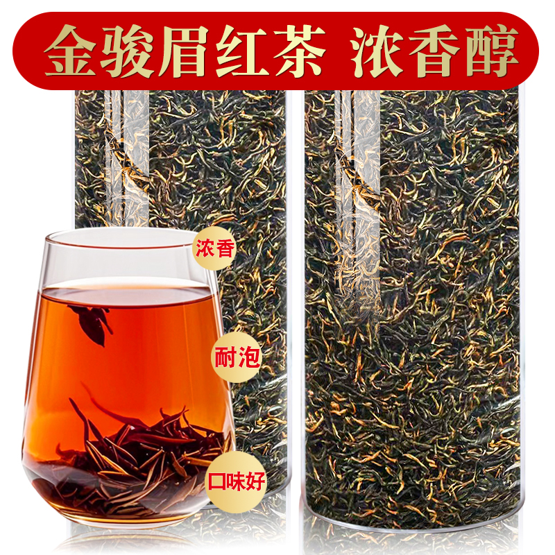 【一斤500g】金骏眉红茶2025新茶浓香型金俊眉散装250g有正山小种