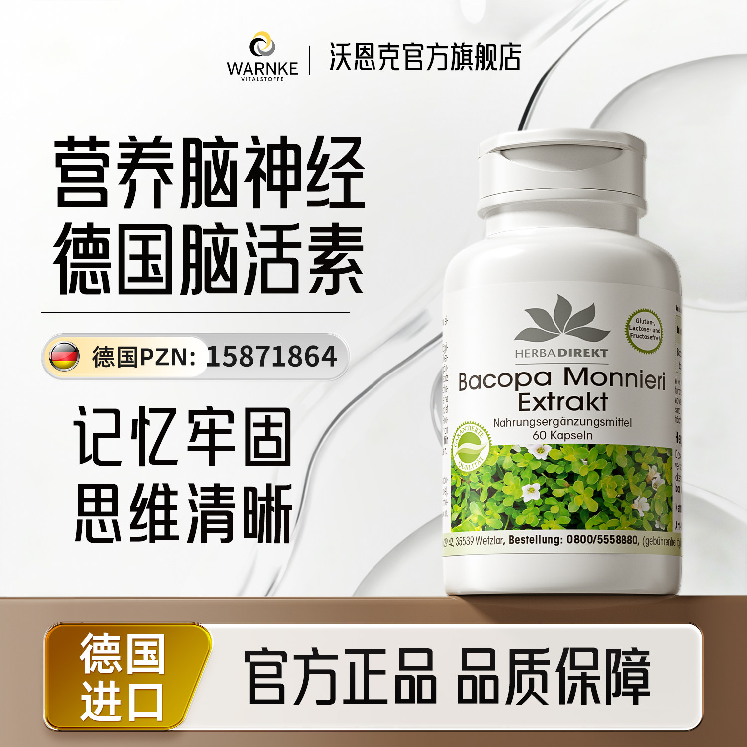 德国进口脑活素中老年成人大脑营养片银杏叶记忆力脑雾补脑神经酸
