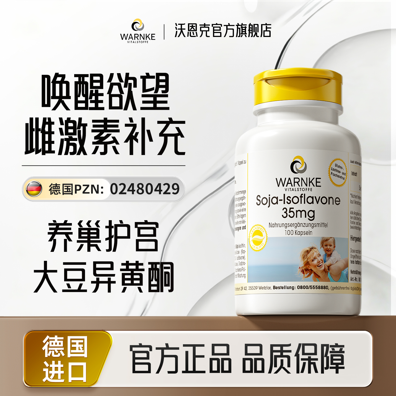 大豆异黄酮雌激素补充黄体酮