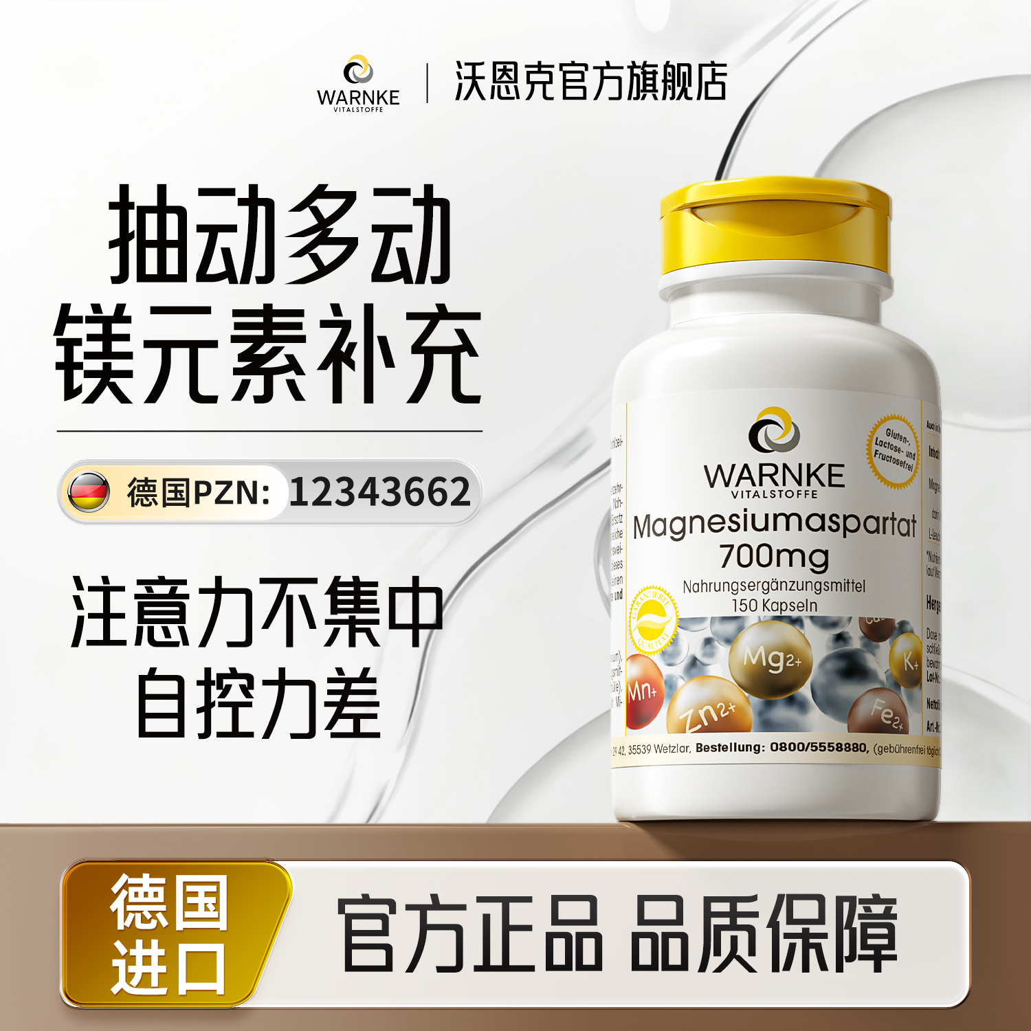 德国柠檬酸镁补充剂镁元素甘氨酸镁补镁片大人儿童缓释镁鳌合镁钙