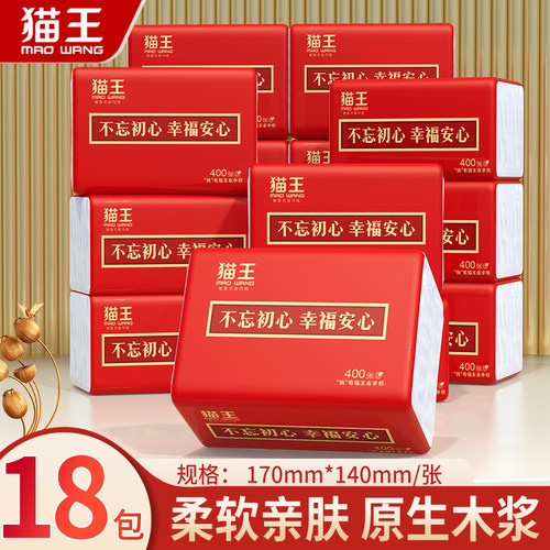 猫王400张压花加大抽纸