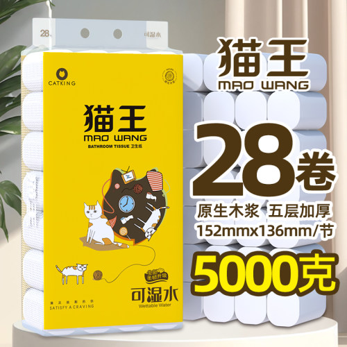 猫王10斤28卷可湿水卫生纸