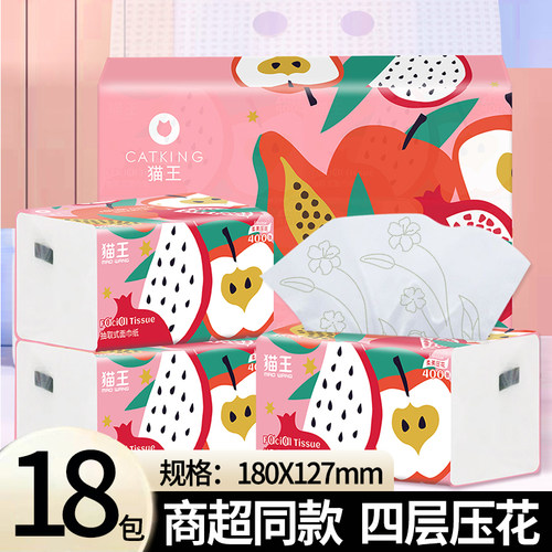 猫王18包抽纸整箱家用实惠装