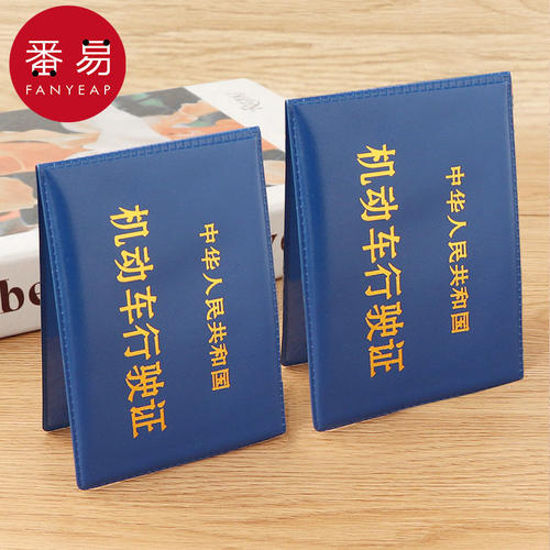 驾驶证套A1pn008-皮套卡套汽车用品卡包卡套机动车驾照本保护套