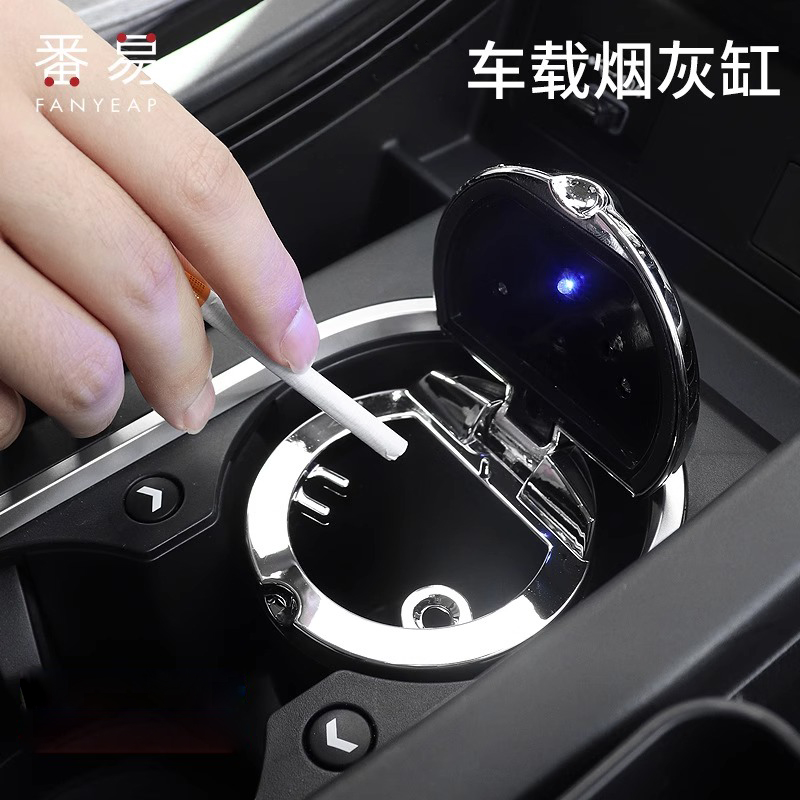烟灰缸/车载A1P801-创意个性汽车带盖亮灯内饰车内防飞灰悬挂收
