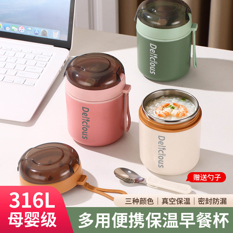 2026新款早餐杯带盖勺豆浆保温杯简约便携式咖啡杯上班族外带防漏