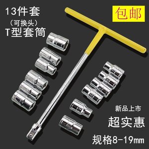 外六角T形L型扳手t字丁字手用维修工具套装可 可换头T型套筒正品