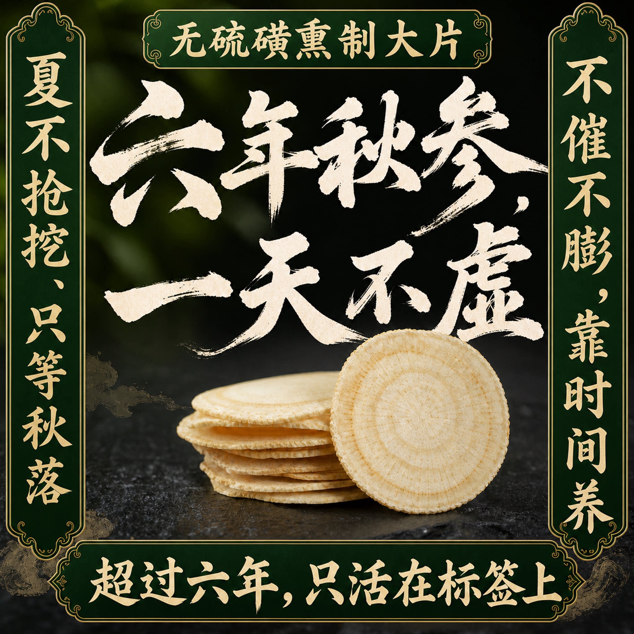 长白山西洋参片花旗参片中药材官方旗舰正品非500g口含片切片