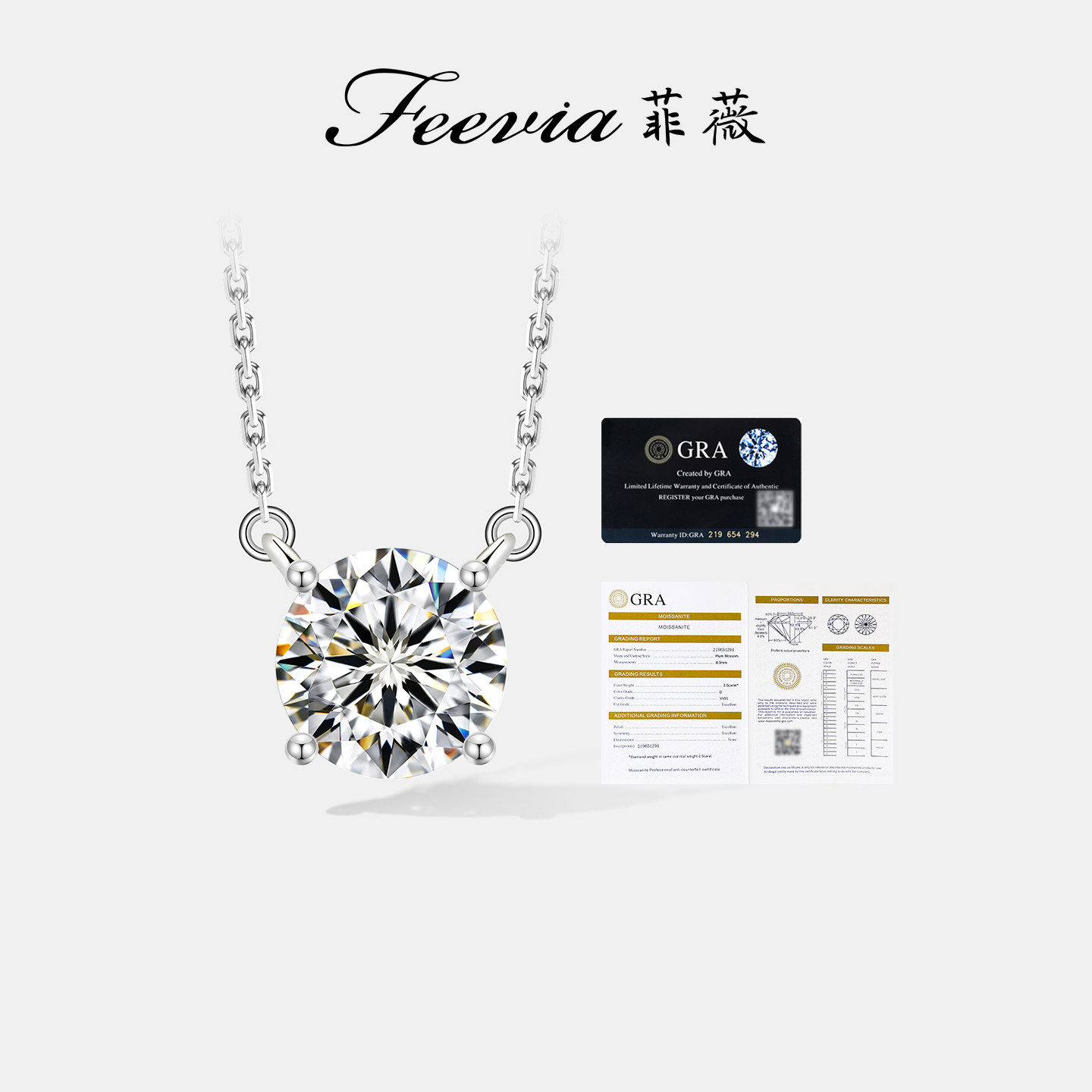 菲薇S925纯银正品2克拉莫桑石钻石项链女生轻奢吊坠颈链生日礼物