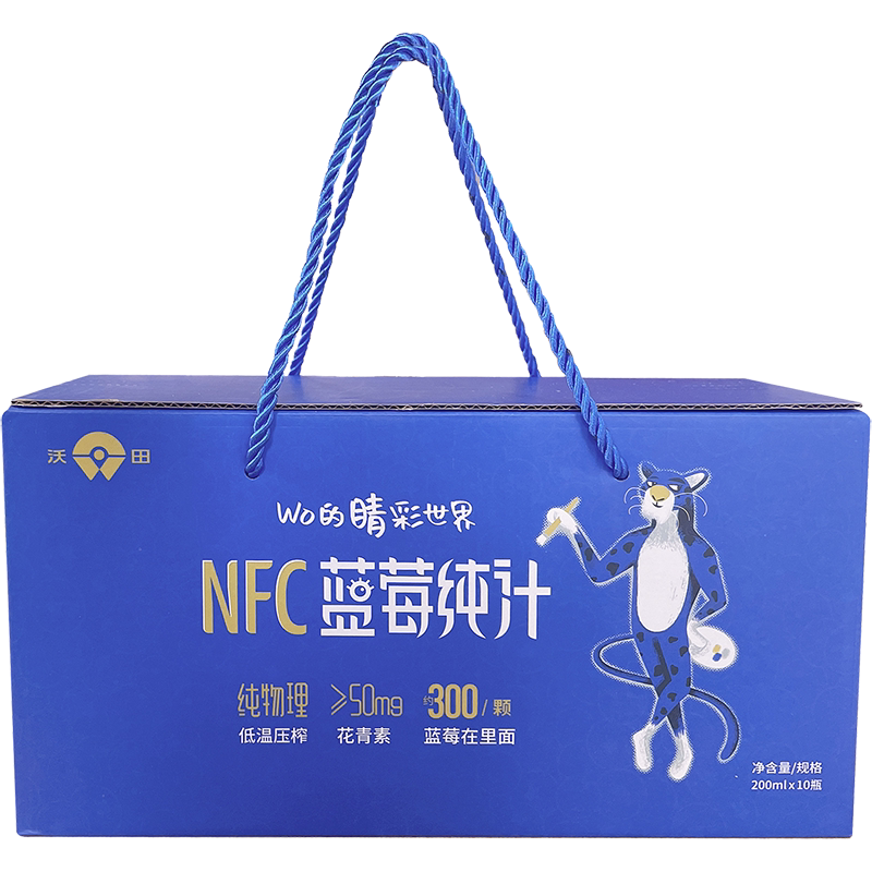 沃田蓝莓汁NFC果汁蓝莓纯汁原浆100%无添加果蔬汁纯果汁佳节礼盒