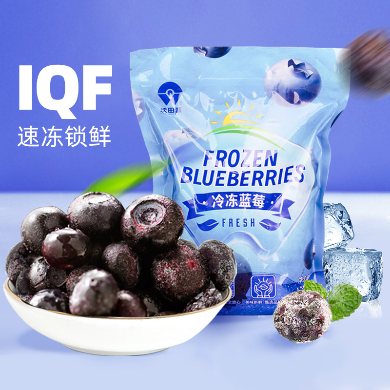沃田蓝蓝莓冻果花青素蓝莓果干办公室休闲大袋包装无添加解馋零食