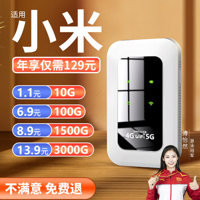 【2024新款】随身wifi无线wi-fi