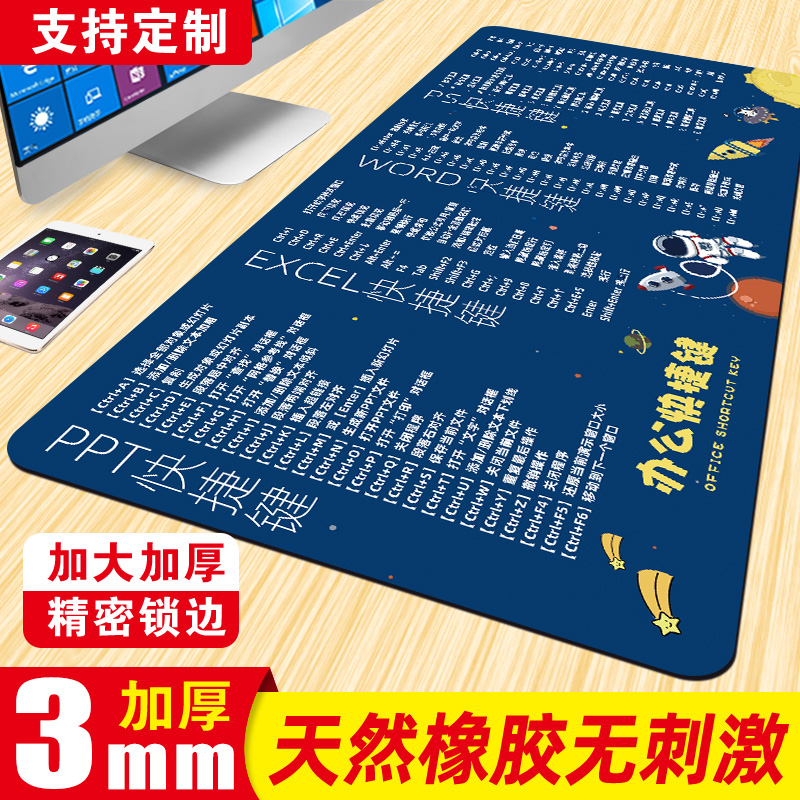 办公快捷键鼠标垫超大办公电脑桌垫学生写字书桌面垫定制键盘垫子