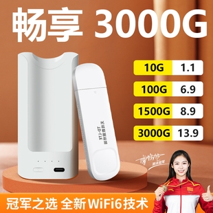 首月免费 随身wifi无线移动wi fi全国通用三网通网络流量便携式 路由器上网卡电脑笔记本出租宿舍车载热点