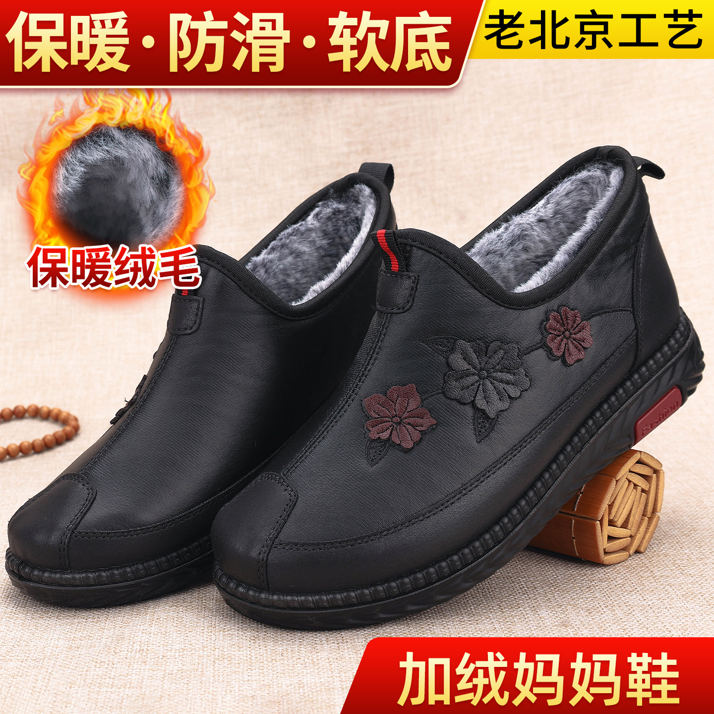 老北京布鞋女棉鞋加厚保暖冬季加绒妈妈鞋中老年人防水防滑奶奶鞋