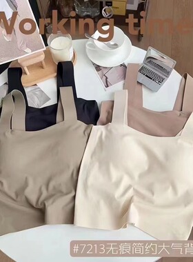 新款纯色冰丝无痕宽肩背心女简约大气抹胸带胸垫外穿打底美背裹胸