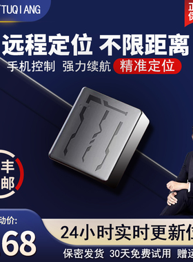 途强GPS车辆定位器北斗卫星汽车定仪器防盗订位追踪仪器定卫神器