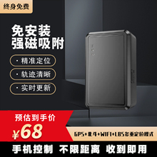 车载定位器gps无线卫星精准定位神器车辆磁吸跟踪汽车防盗定仪器