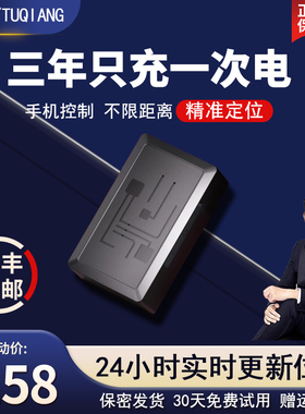 途强gps定位器北斗汽车追跟器订位无线车载强磁吸跟踪追踪定仪器