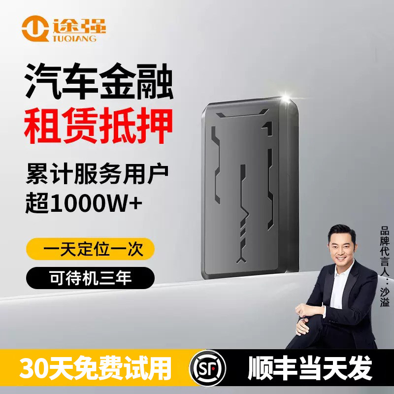 gps防盗北斗卫星定位智能车辆管图片