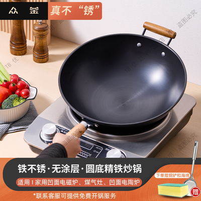 曼太凹面电磁炉专用炒锅