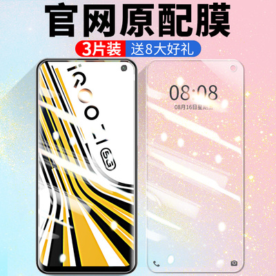 适用iqooz1xz3钢化膜iqooz1全屏覆盖ipooz1电竞版iqoo防摔抗蓝光ioooz半iooqz手机膜iq00z1vivo防指纹游戏保