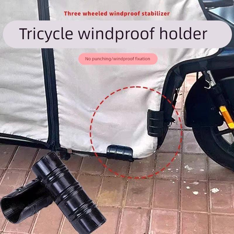 三轮车篷布固定器雨棚固定