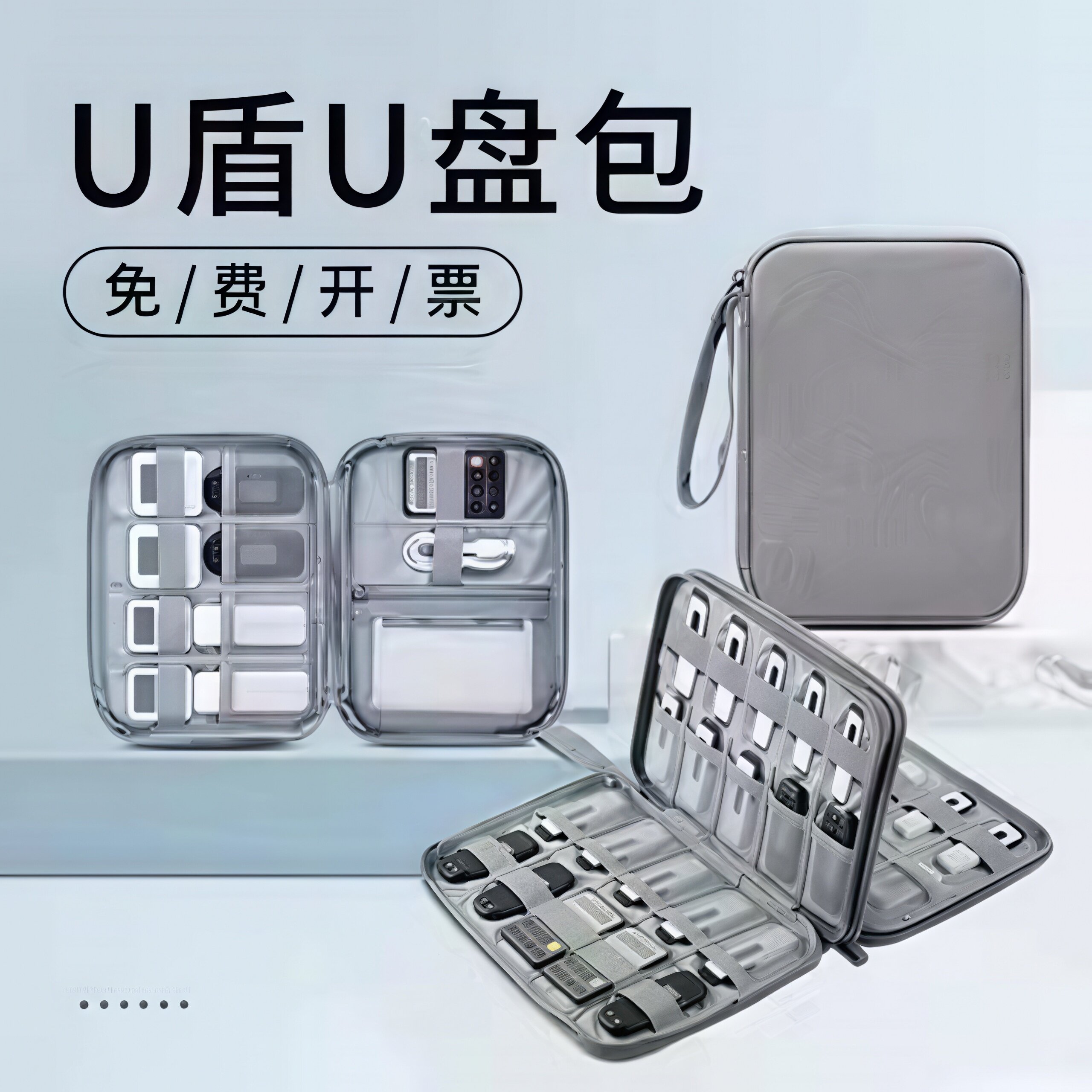 u盾收纳盒财务网银大容量40只装