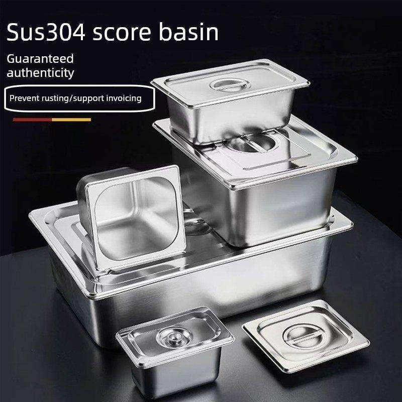 304不锈钢份数盆长方形盆餐盆奶茶店麻辣烫方盆盛菜食堂盒份数盆,餐饮具,盆,淘宝优惠券,粉丝福利购,淘宝优惠卷