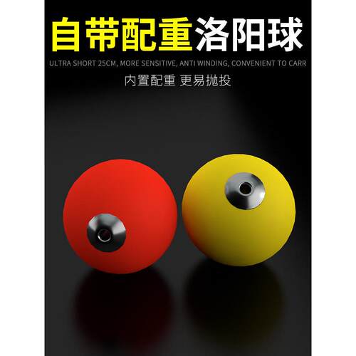 洛阳球自带配重球漂球球钓组路滑浮钓升级版浮球改良逗钓鲫鱼浮漂