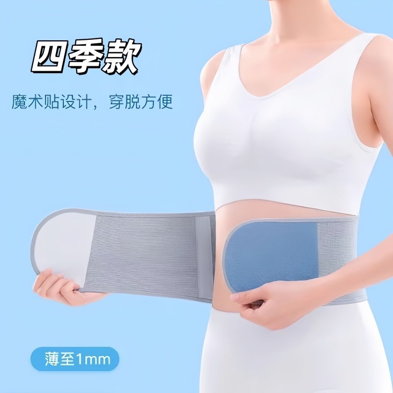 护腰带防寒保暖防着凉护肚子神器护胃腹带暖宝宝宫护贴固宝带暖腰