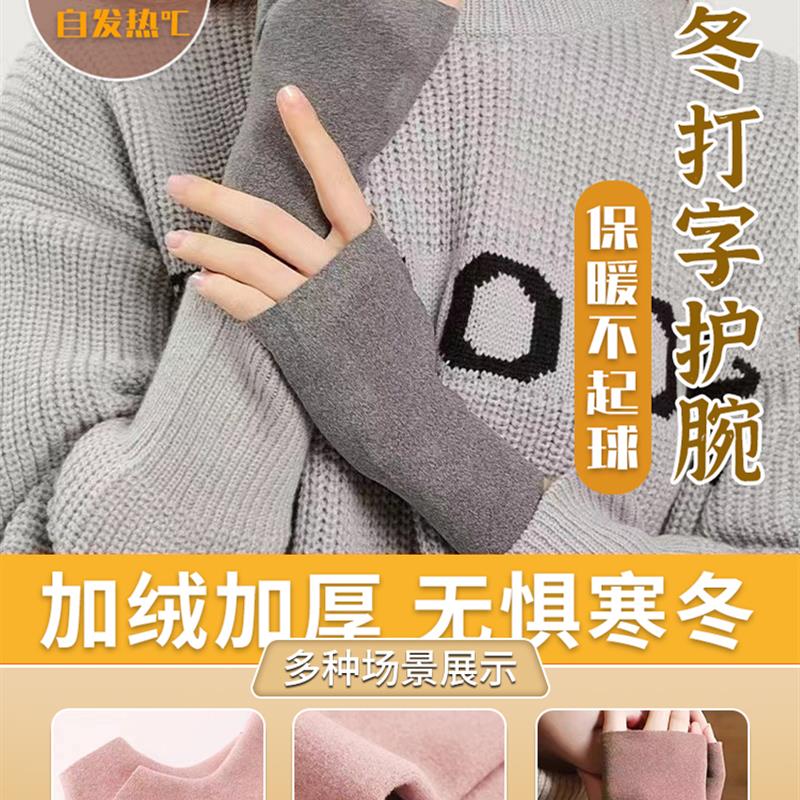 办公室秋冬打字护腕加绒加