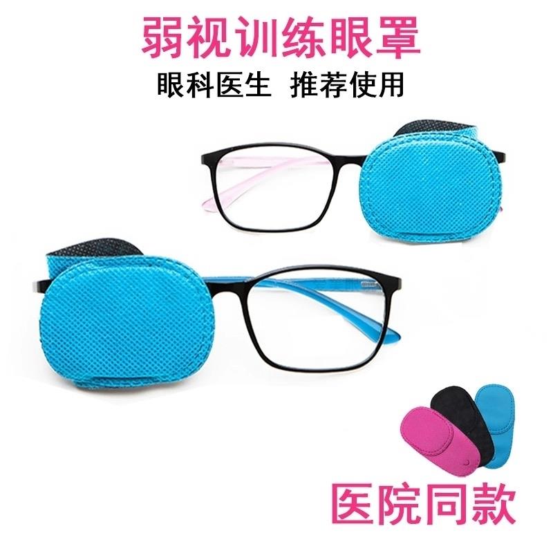 弱视遮光眼罩单眼斜视全遮