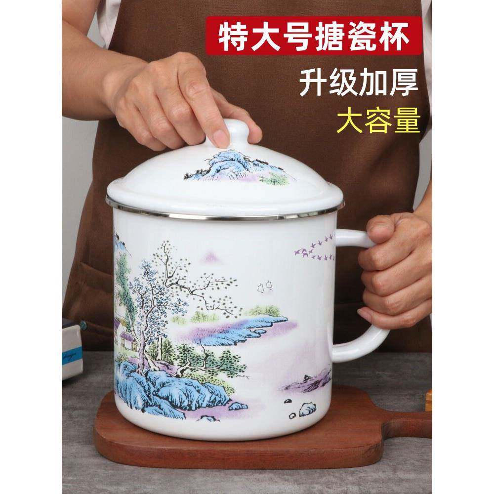 老式搪瓷茶缸特大号杯大容量缸珐琅带盖杯怀旧大喝水大水杯子