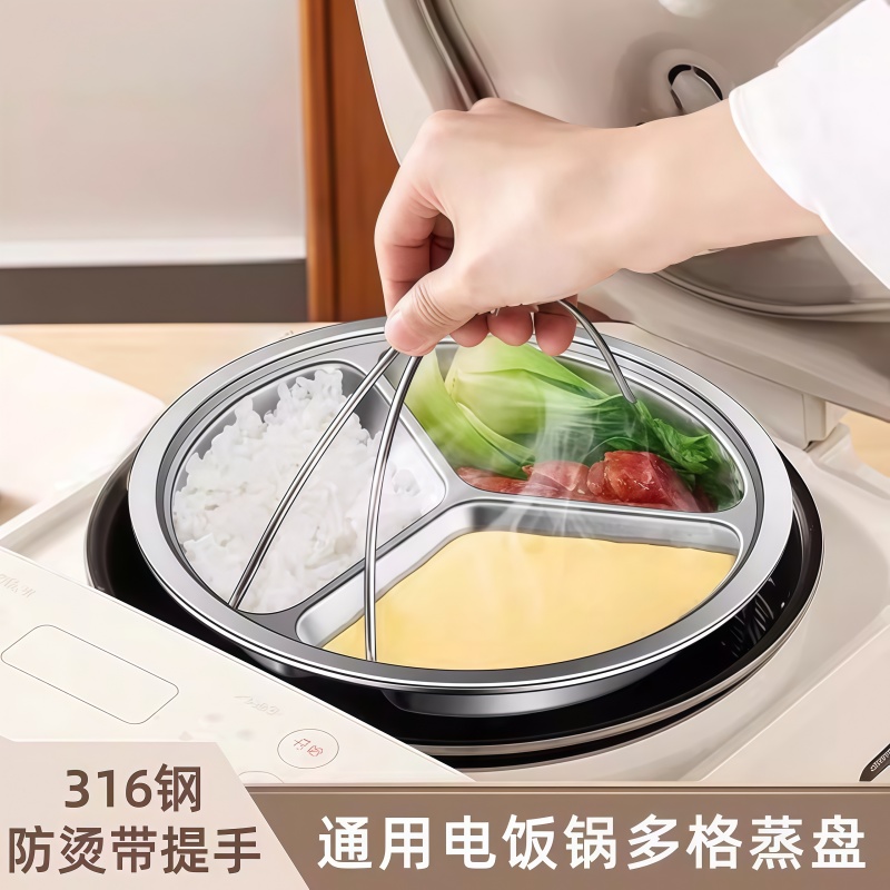 食品级316不锈钢鸳鸯蒸格分格蒸