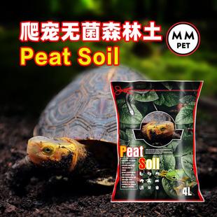 爬宠无菌腐殖土树皮垫材爬虫陆龟黄缘蜥蜴角蛙泥地表森林土壤椰土
