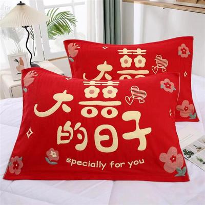 结婚枕巾纯棉一对装婚庆喜