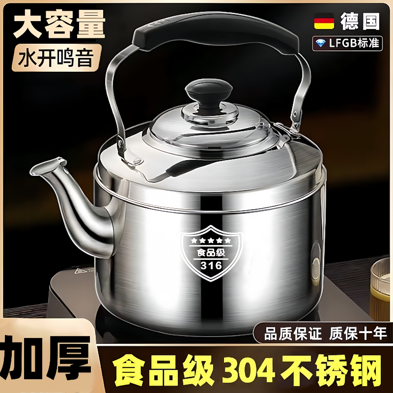 烧水壶316不锈钢食品级加厚鸣笛燃气明火家用茶壶煲水开水壶煤气