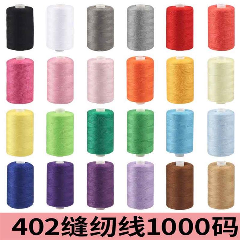 牛仔裤专用缝纫线1000码小