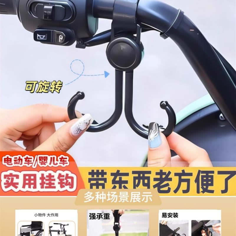 电动车挂钩婴儿车推车挂包
