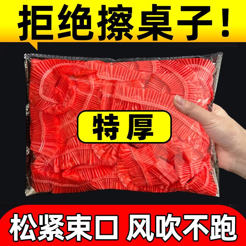 一次性桌布免洗加厚餐桌布麻将桌罩红色结婚台布桌垫套桌布长方形图片