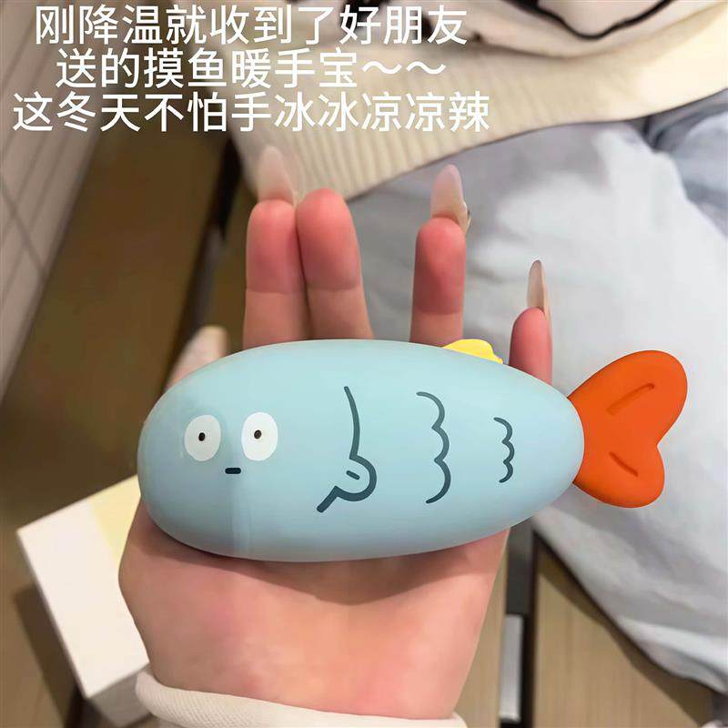 摸鱼暖手宝usb充电手握式电热宝便携随身冬天暖手礼物神器闺蜜送