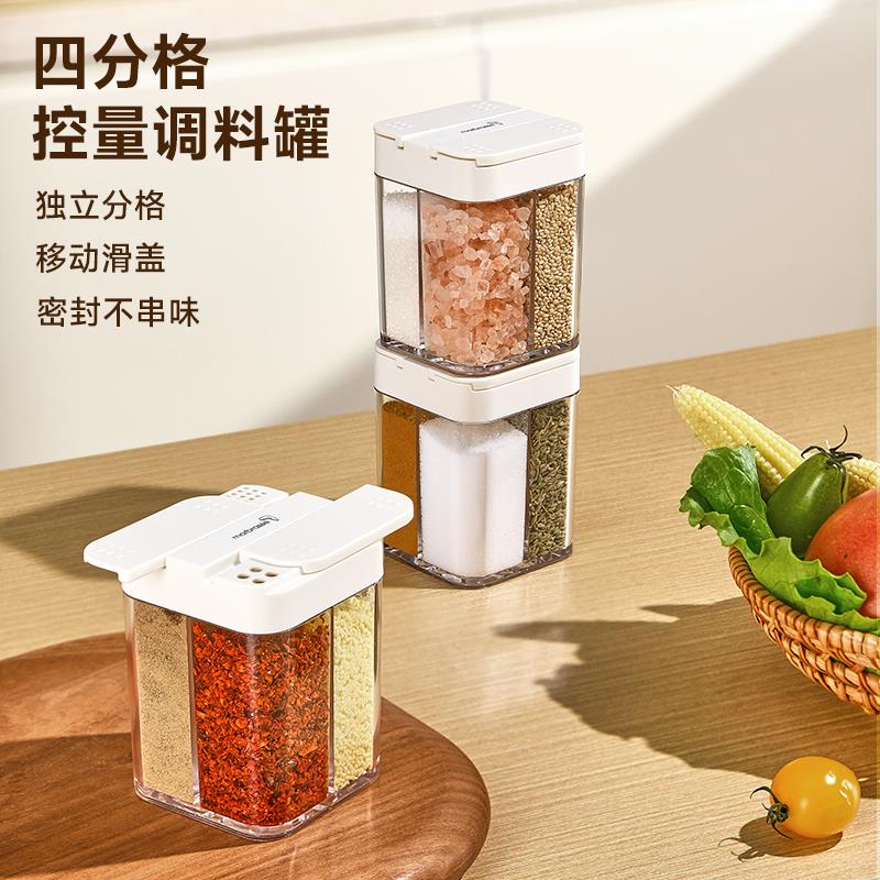 厨房滑盖调味瓶四格一体家
