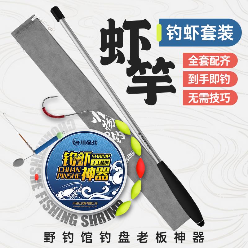 钓虾专用杆套装虾钓专用竿钓虾神器儿童钓龙虾杆伸缩罗氏虾河虾竿