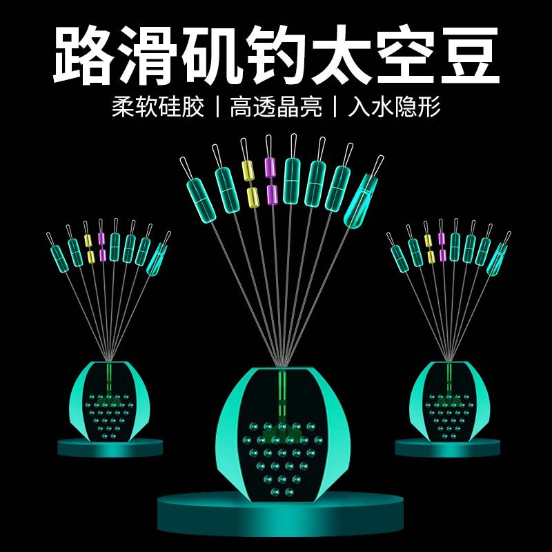 路滑矶钓专用太空豆棉线结