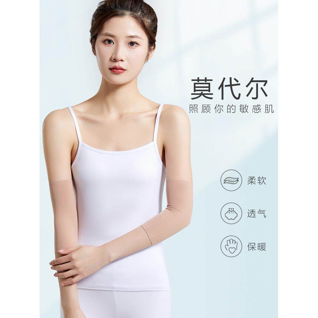 秋冬季超薄款莫代尔护肘男女士护腕保暖护臂遮疤遮纹身空调房护胳