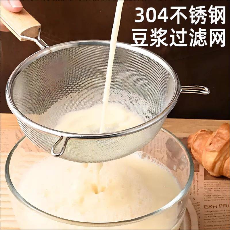 豆浆过滤网神器破壁机专用滤网面粉网筛超细不锈钢隔渣器果汁漏勺