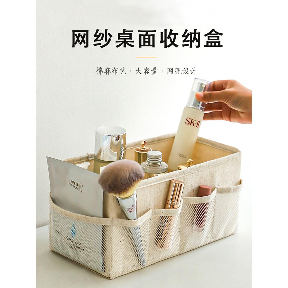 布艺收纳盒日式棉麻化妆品桌面口红化妆刷收纳筐文具杂物收纳篮子